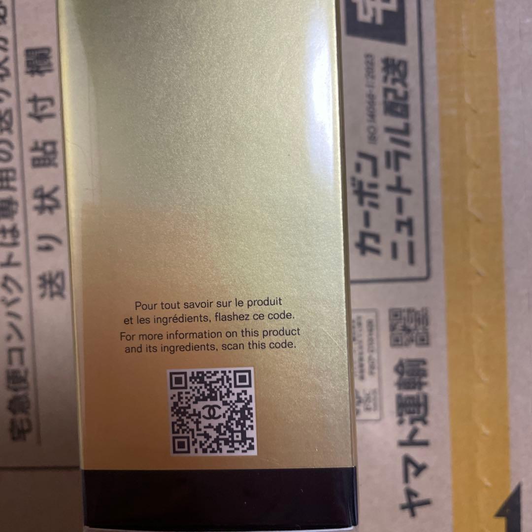 シャネルサブリマージュデマキヤンコンフォートN150ml未開封
