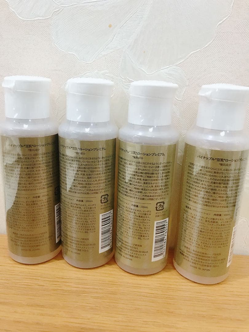 ☆新品4個☆パイナップル 豆乳 ローション プレミアム