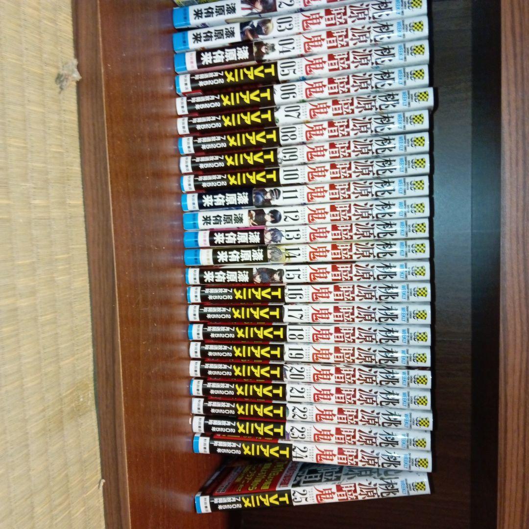 桃源暗鬼 1-25巻セット