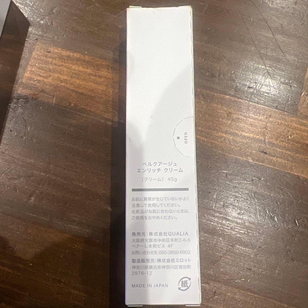 QUALIA ベルファージュ エモリエントクリーム 45g ６本セット