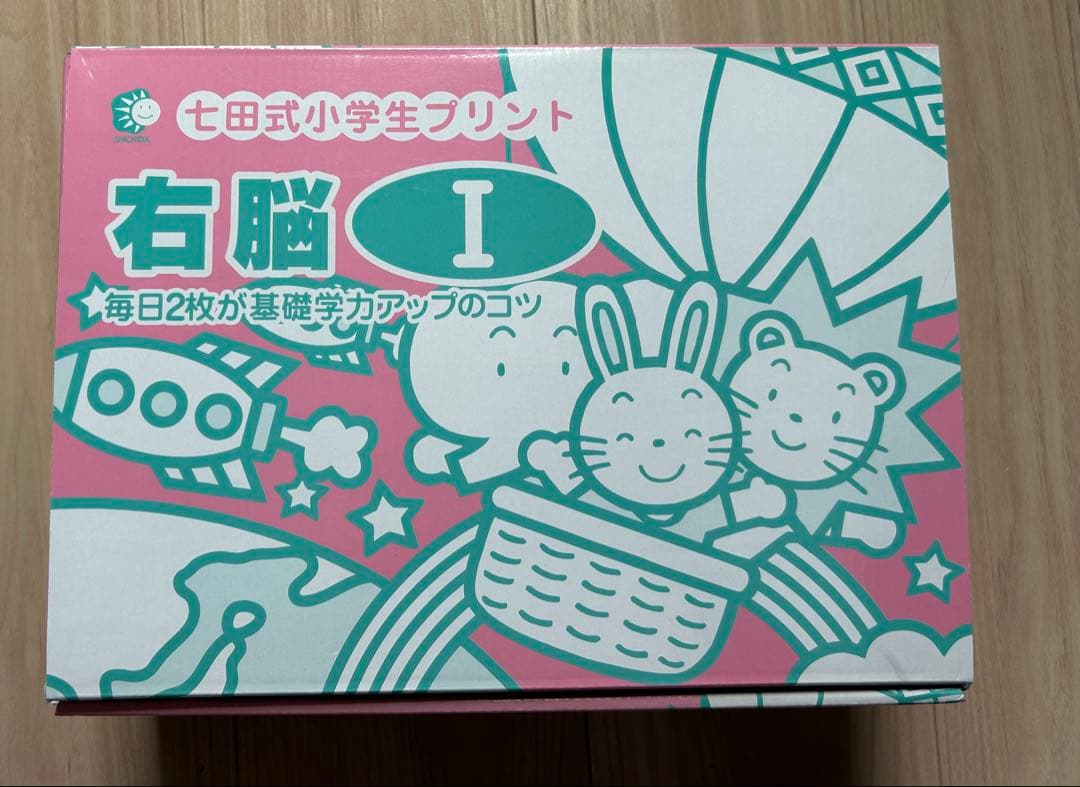 しちだ式＊小学1年生 右脳 I & 思考力こぐご & 思考力さんずうセット