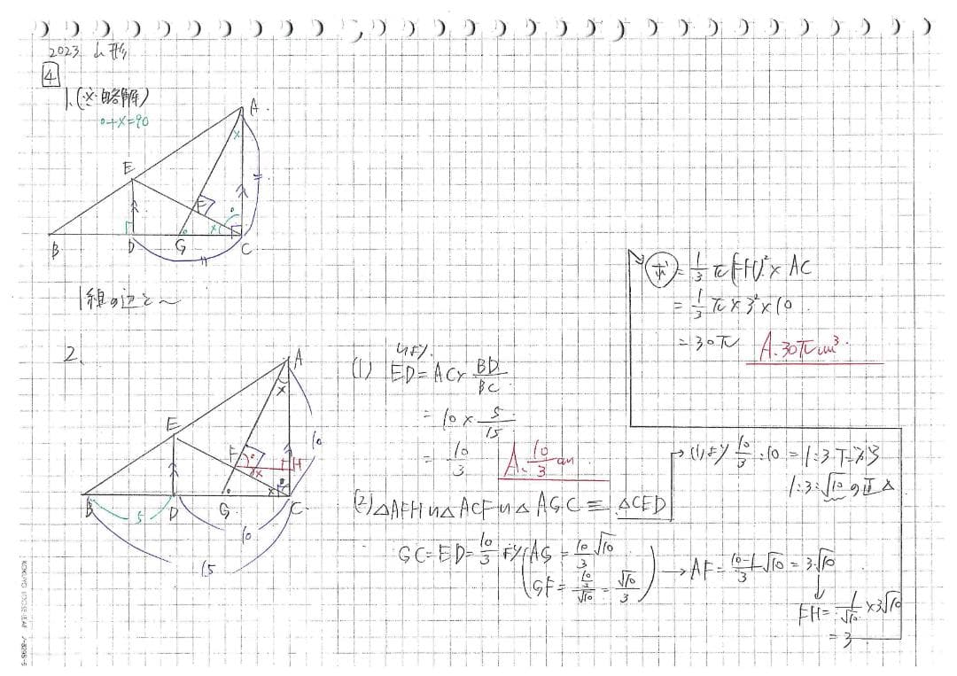 塾講師オリジナル数学解説 全問動画付 山形 公立高校入試 2022-24 過去問