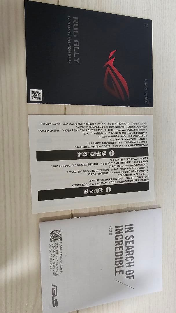 ROG ALLY Ally Z1 Extreme ホワイト 専用ケース付き