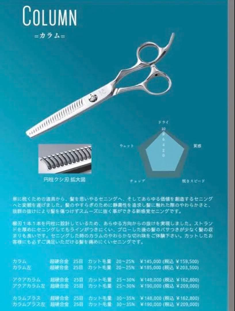 KIRA セニングシザー 黒 ケース付き