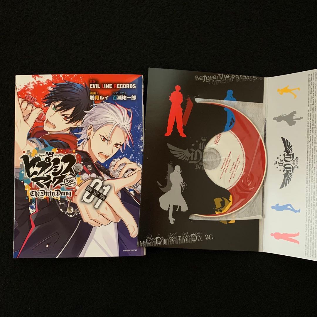 ヒプノシスマイク　限定版　計7冊　CD付き