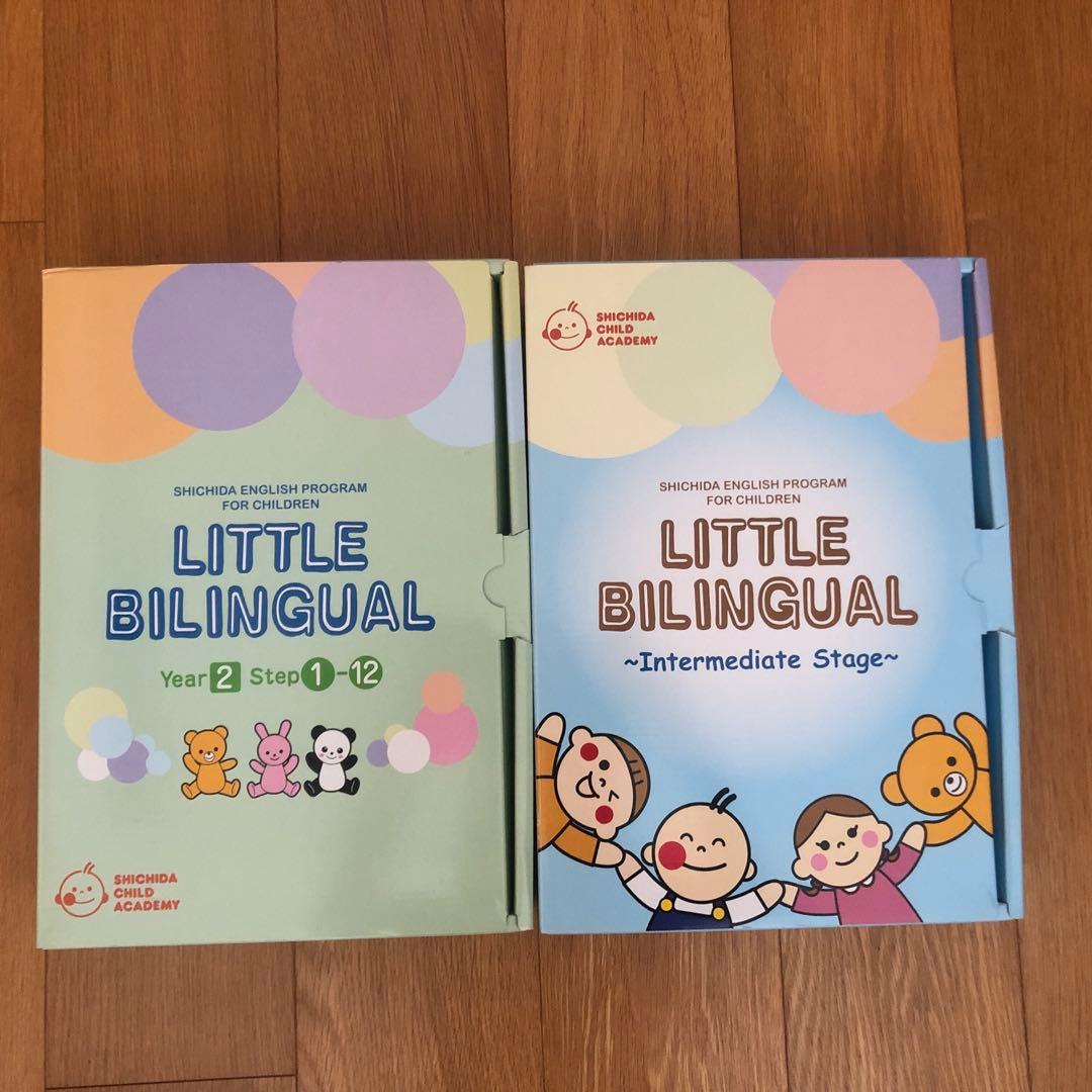 七田チャイルドアカデミー　英語　リトルバイリンガル