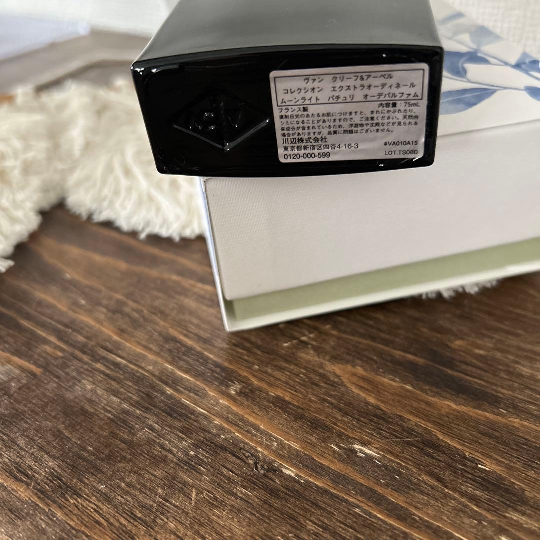 Van Cleef & Arpels ムーンライトパチュリ　EDP 75ml