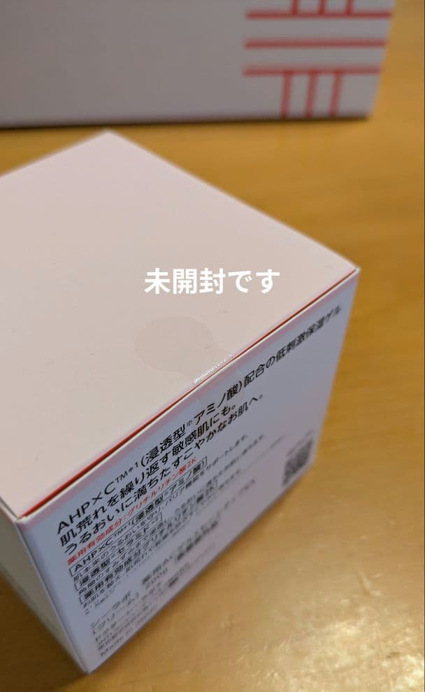 シーラボ薬用ACゲルＳセンシティブEX200g　新品未開封