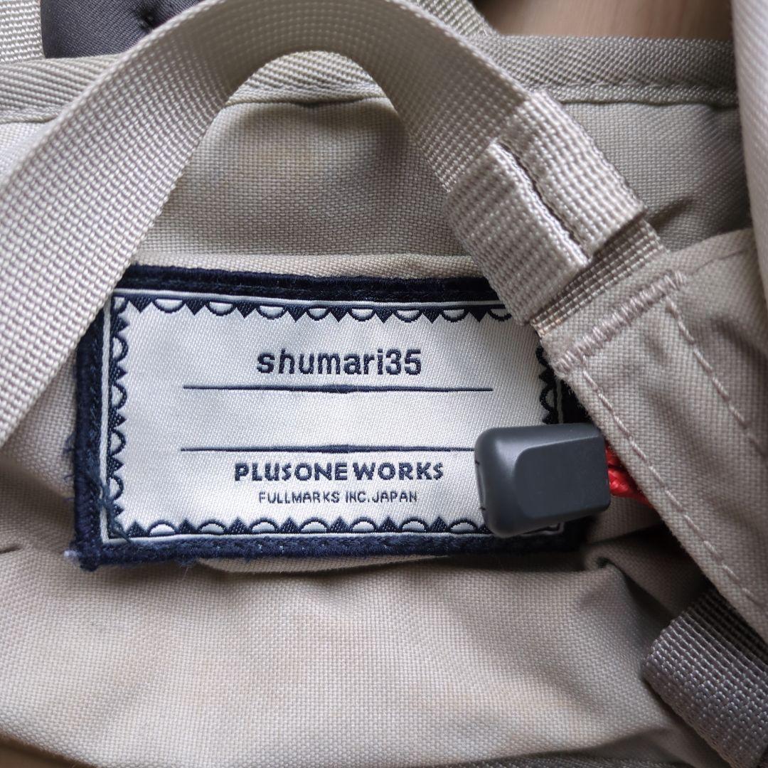 プラスワンワークス　plusoneworks シュマリ35