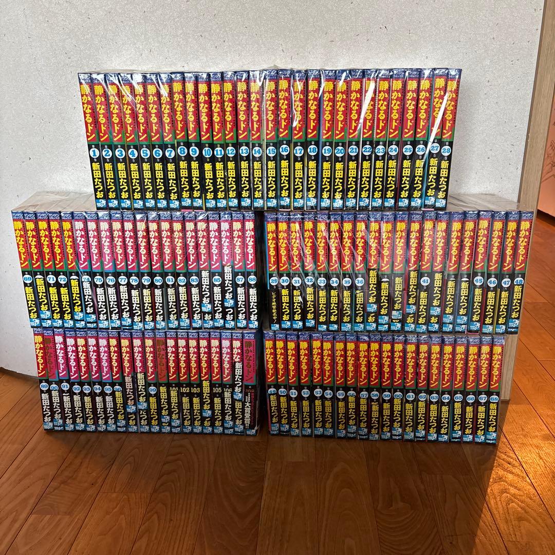 静かなるドン　全巻セット