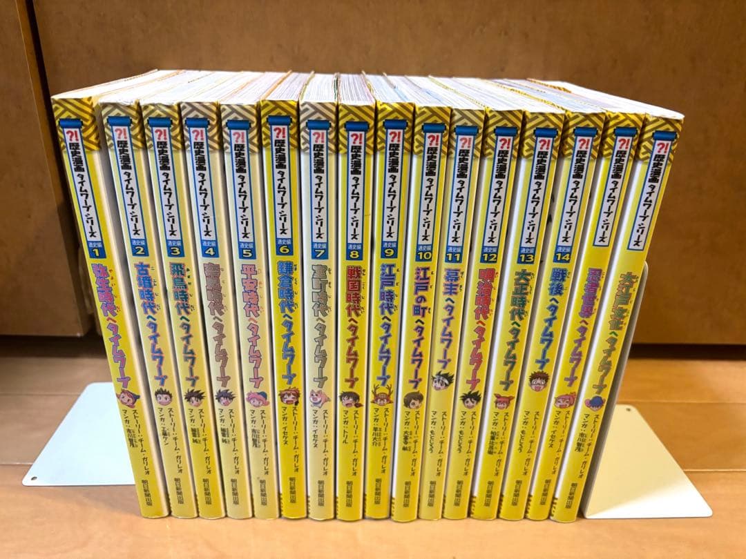 歴史漫画タイムワープシリーズ通史編全巻＋2冊付き