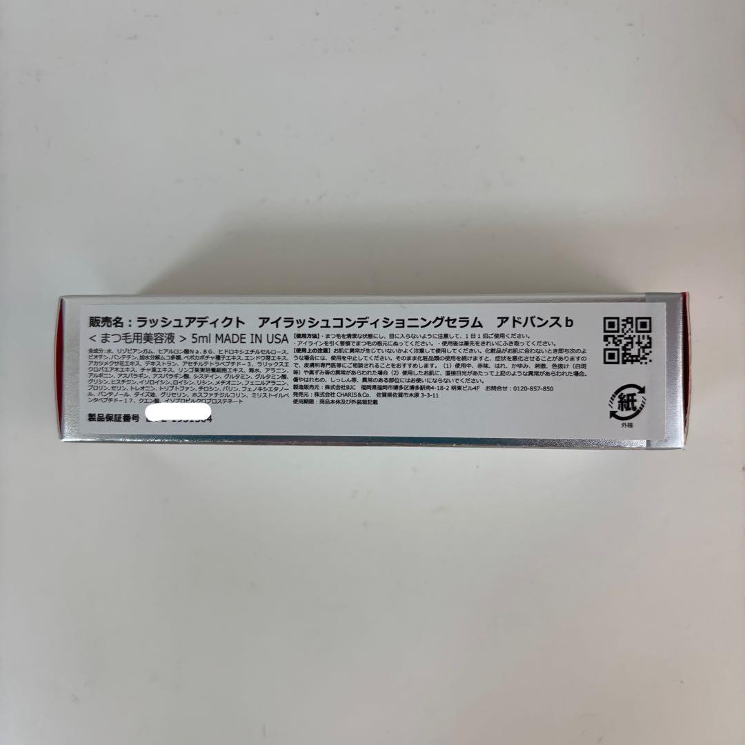 新品 未開封 正規品 Lashaddict まつ毛美容液 リニューアル品 人気