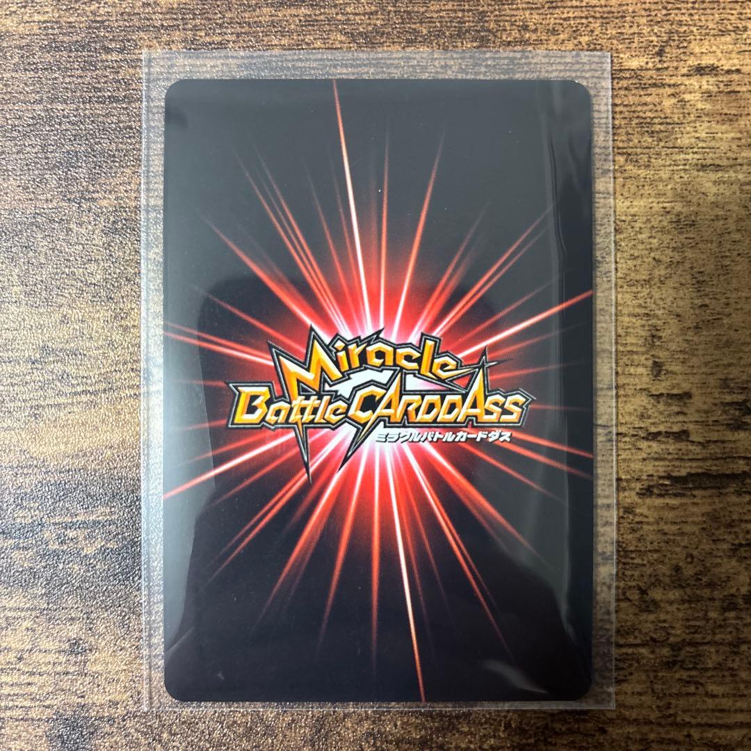 ミラバト　ドラゴンボール　スーパーサイヤ人4 まとめ売り