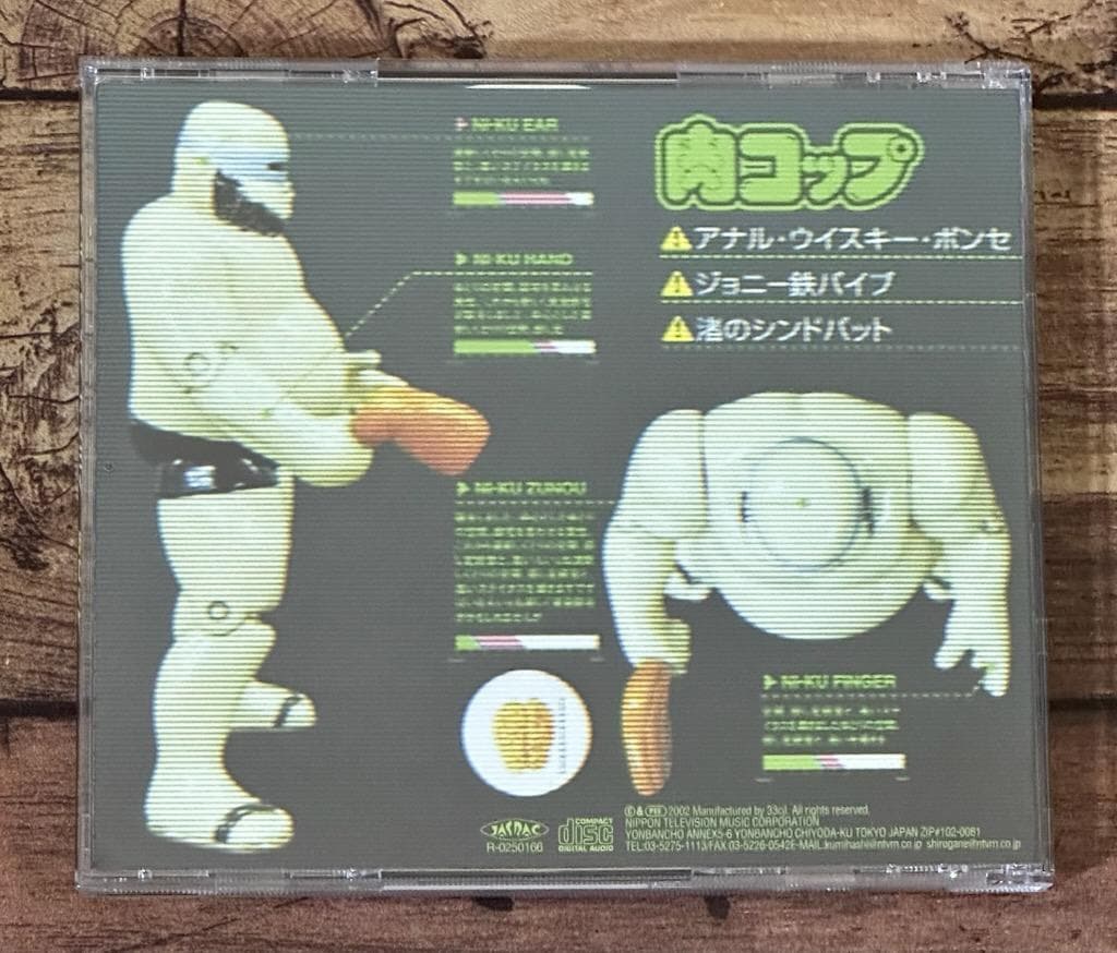 廃盤CD 帯付き「肉コップ」マキシマム ザ ホルモン ※ピンク・レディーのカバー