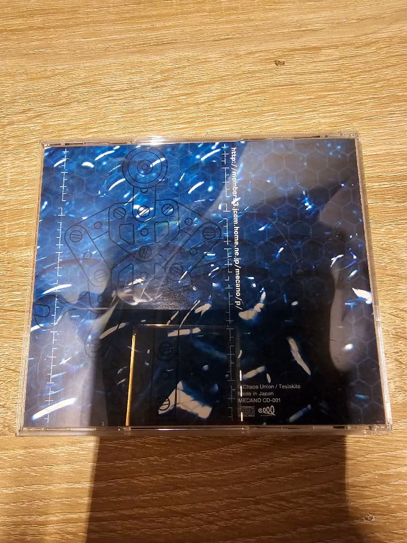 アンチ・ビストロン　メカノバージョン