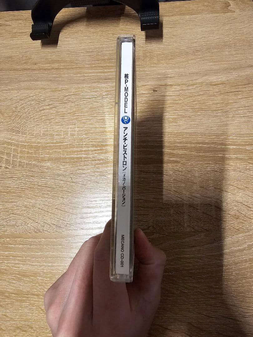 アンチ・ビストロン　メカノバージョン