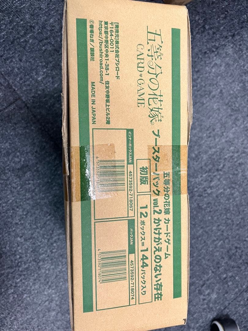 五等分の花嫁 カードゲーム 未開封カートン