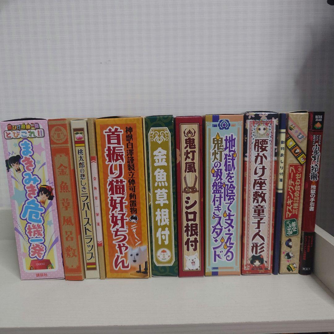 鬼灯の冷徹 初回限定特典