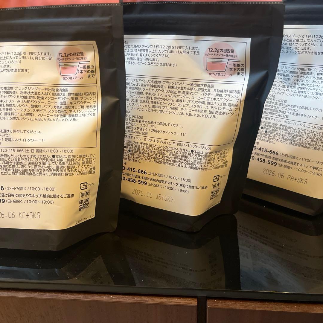 【未開封　新品】カーブス　ヘルシービューティ