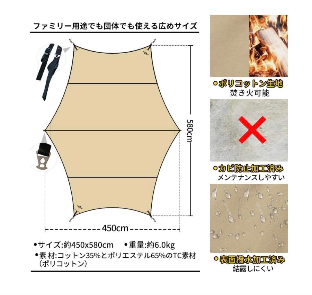 soomloomタープ Adranus 4.5×5.8