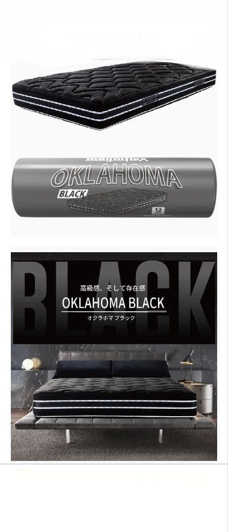 マニフレックスオクラホマシングルマットレス！ブラック新品未使用大幅値下げしました