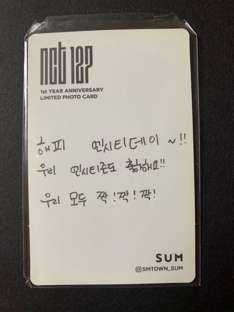 NCT127 1周年記念トレカ ヘチャン