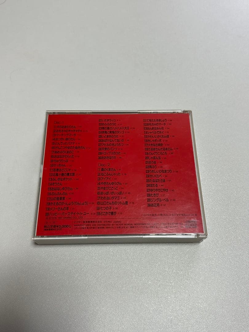 ハローキティ たのしいどうよう　CD