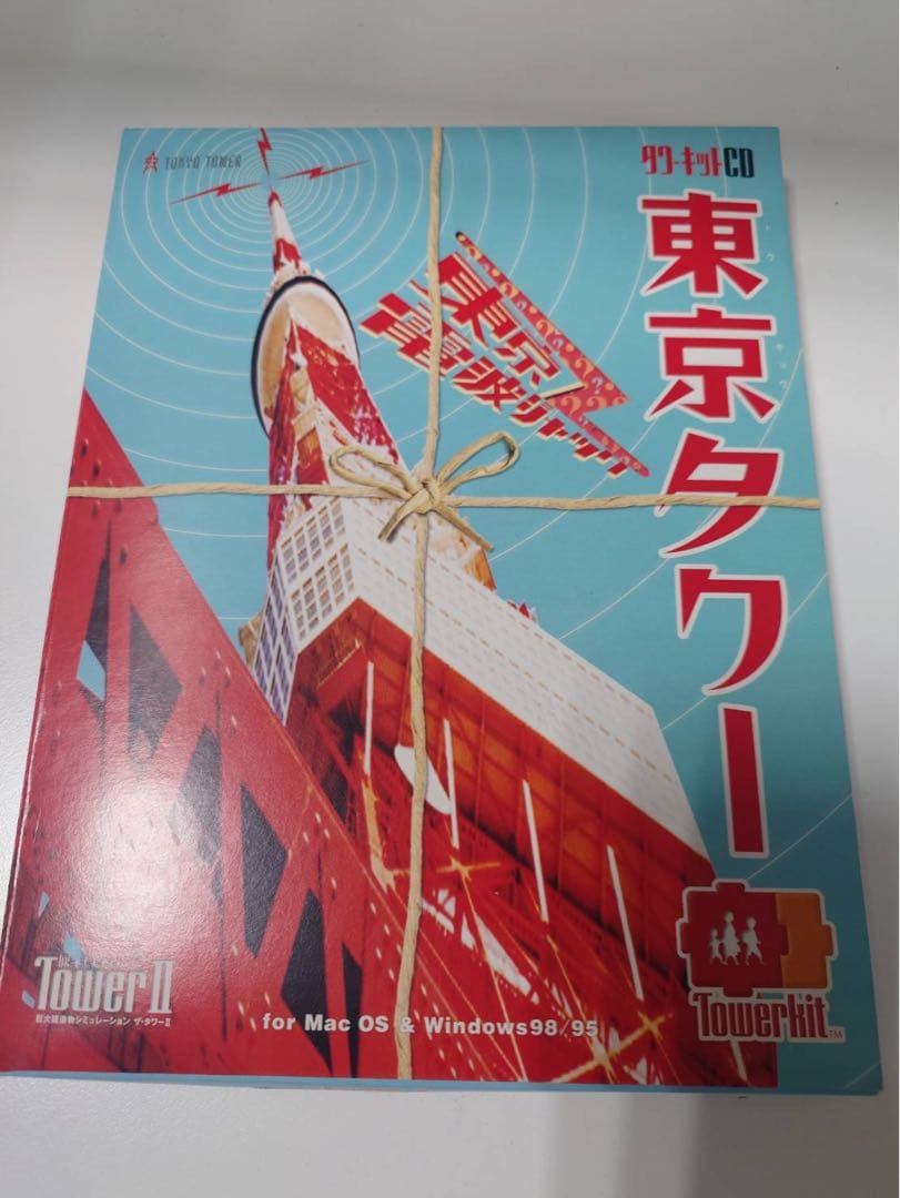 The TowerII 東京タワー 東京電波ジャック タワーキット