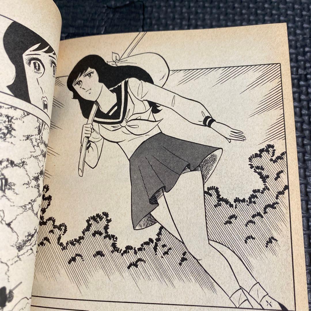 【激レア】福原秀美　コミックペット シリーズ第7巻（昭和53年3月1日発行）