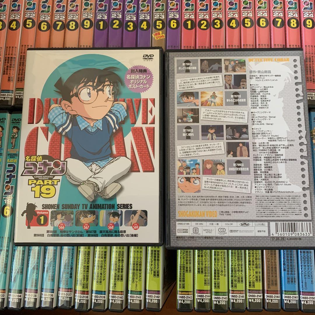 DVD 名探偵コナン PART19から25