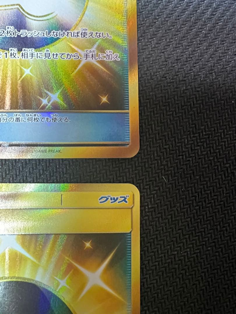 ハイパーボール UR 4枚セット