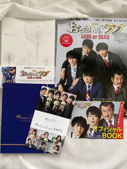 最終出品♡劇場版おっさんずラブ♡Blu-ray豪華版♡アニメイト限定セット♡