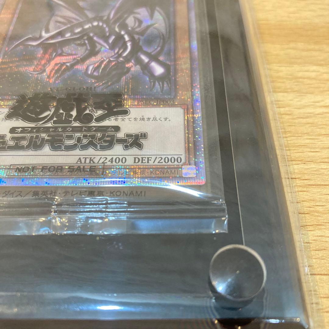 【7006】遊戯王　カード　真紅眼の黒竜　プリズマティック　シークレットレア