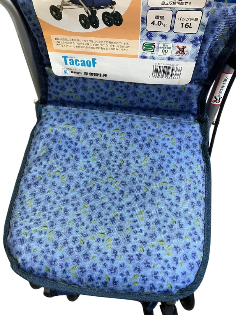 TacaoF シルバーカー ビオラブルー 未使用 幸和製作所　歩行器　押し車