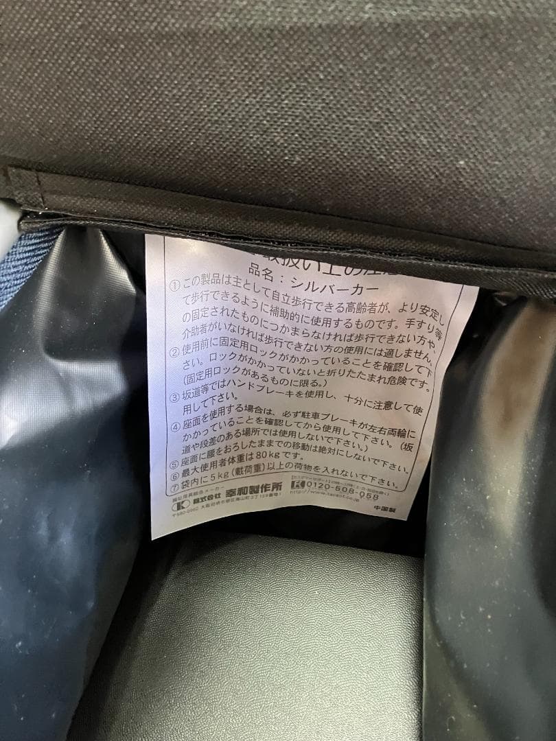 TacaoF シルバーカー ビオラブルー 未使用 幸和製作所　歩行器　押し車