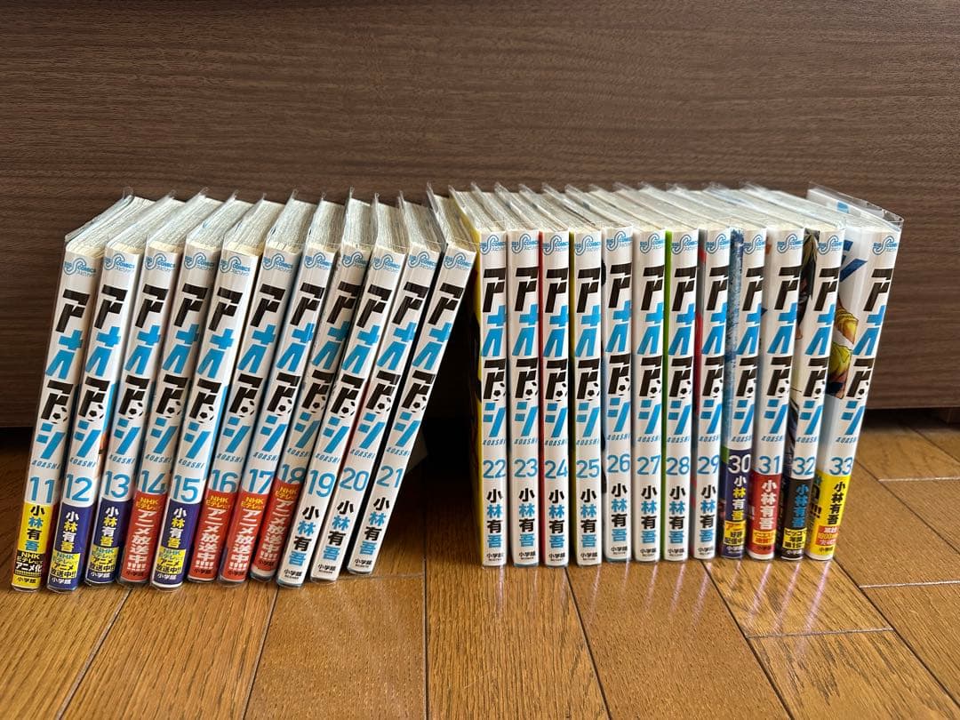 アオアシ11-30巻