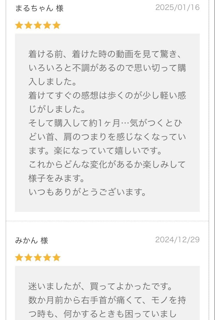 ナカユキ様　購入品