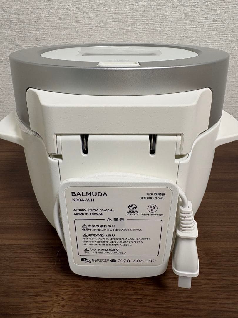 BALMUDA 炊飯器 The Gohan 3合炊き
