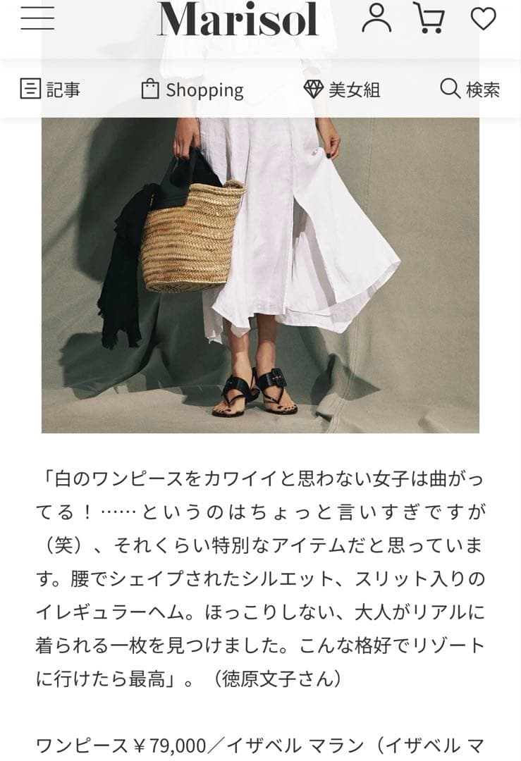 choco☆♡ イザベルマラン　リネン　ワンピース　白　レース