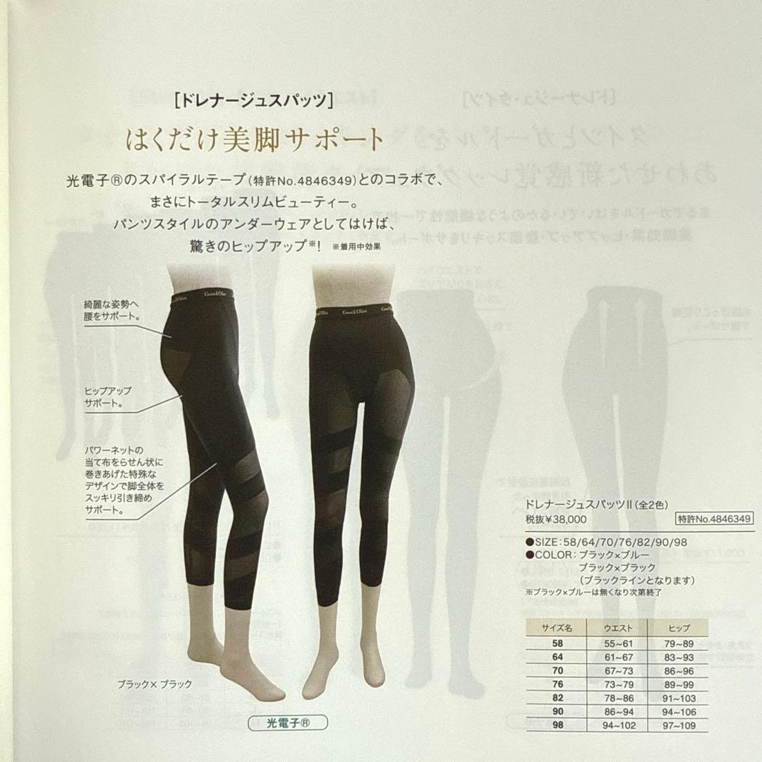 タイムセール中！【美品】LALA ドレナージュスパッツサイズ70