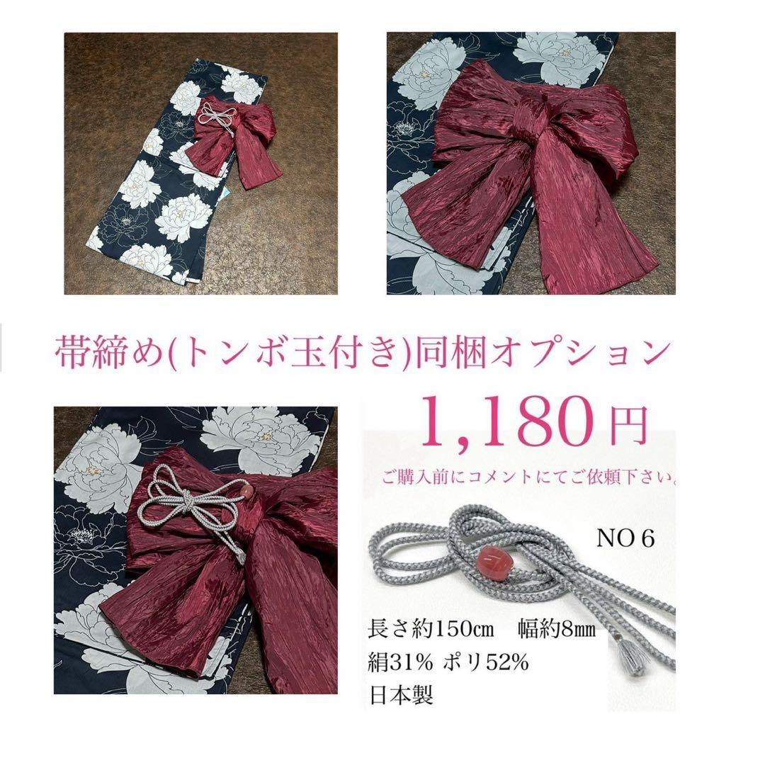 浴衣　大きめサイズ　浴衣 3L 牡丹　兵児帯　ボルドー　2点　新品　0713⑪
