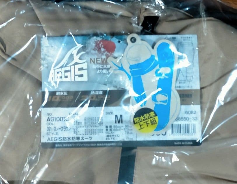 M イージス防水防寒スーツ スノーブラウン 【新品】2025年モデル ワークマン