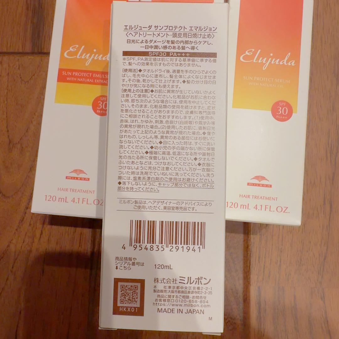 エルジューダ サンプロテクト エマルジョン　4本