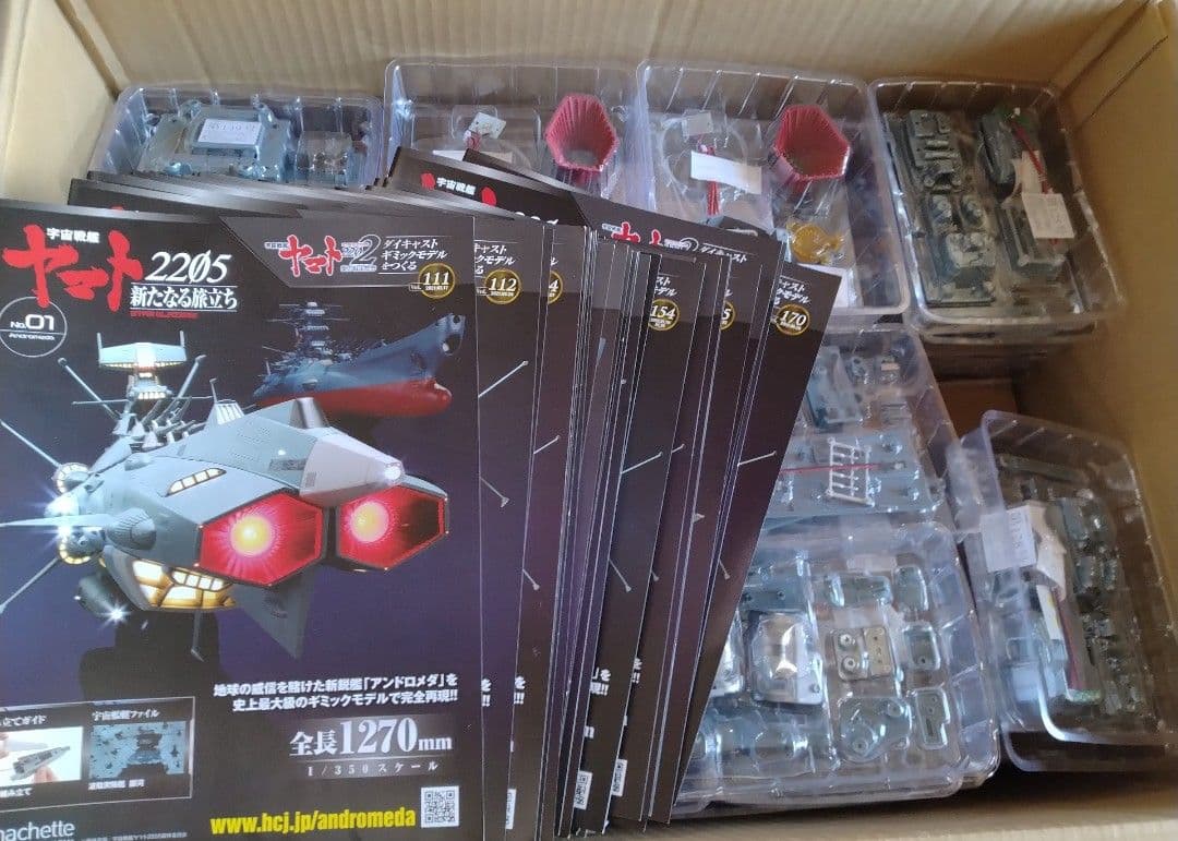 アシェット宇宙戦艦ヤマト2202.2205アンドロメダ111〜170号全巻セット