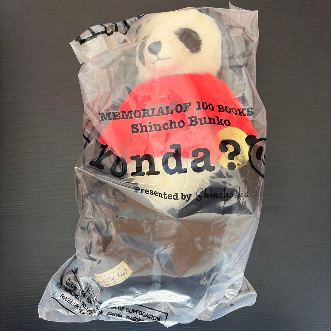 パンダぬいぐるみ　新潮文庫　yonda club