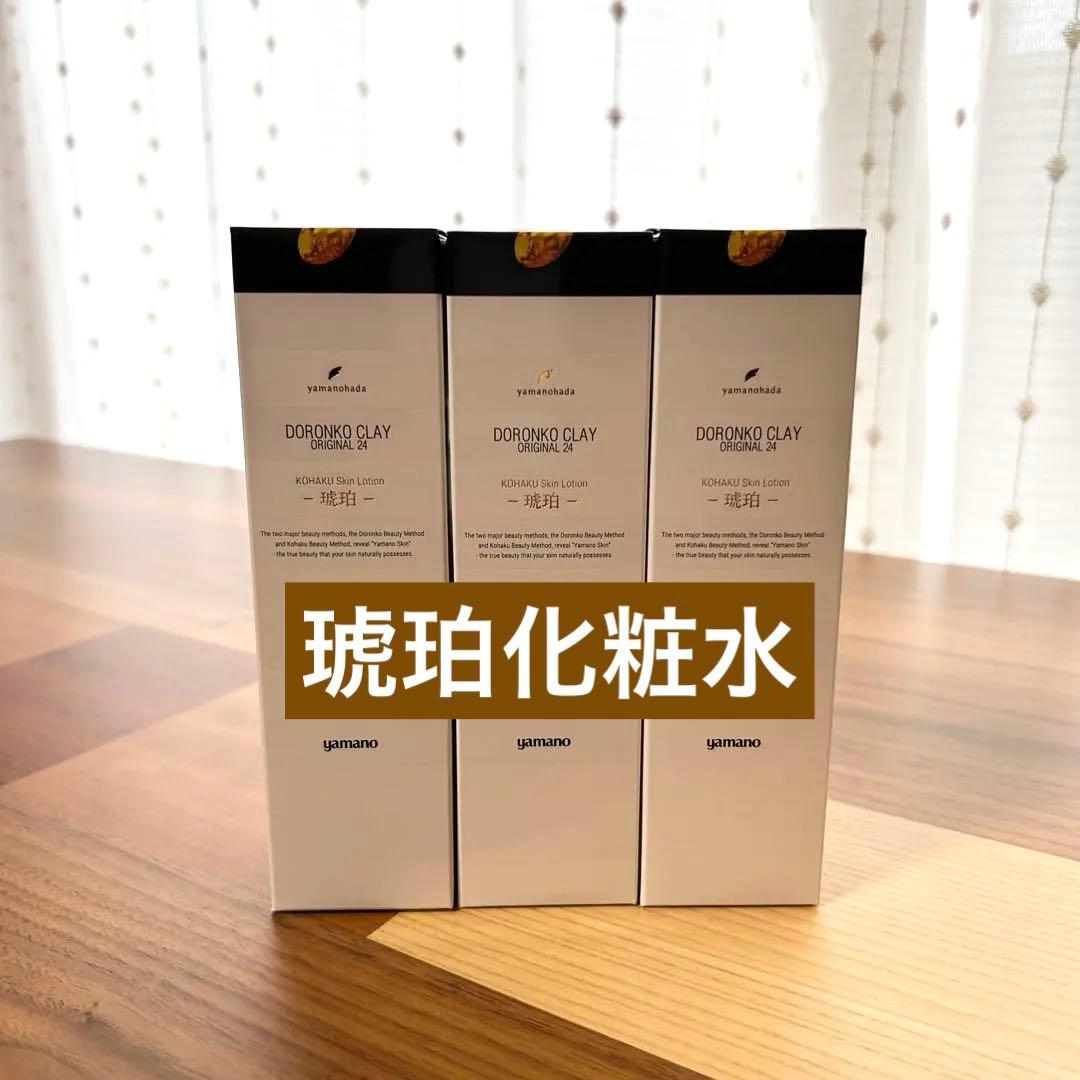 【琥珀化粧水３本セット】クレオリ 24 コハクスキンローション 130mL×3