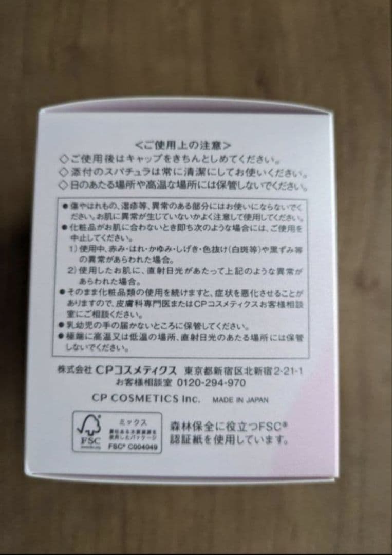 ソワーニュ　ナイトクリームBD