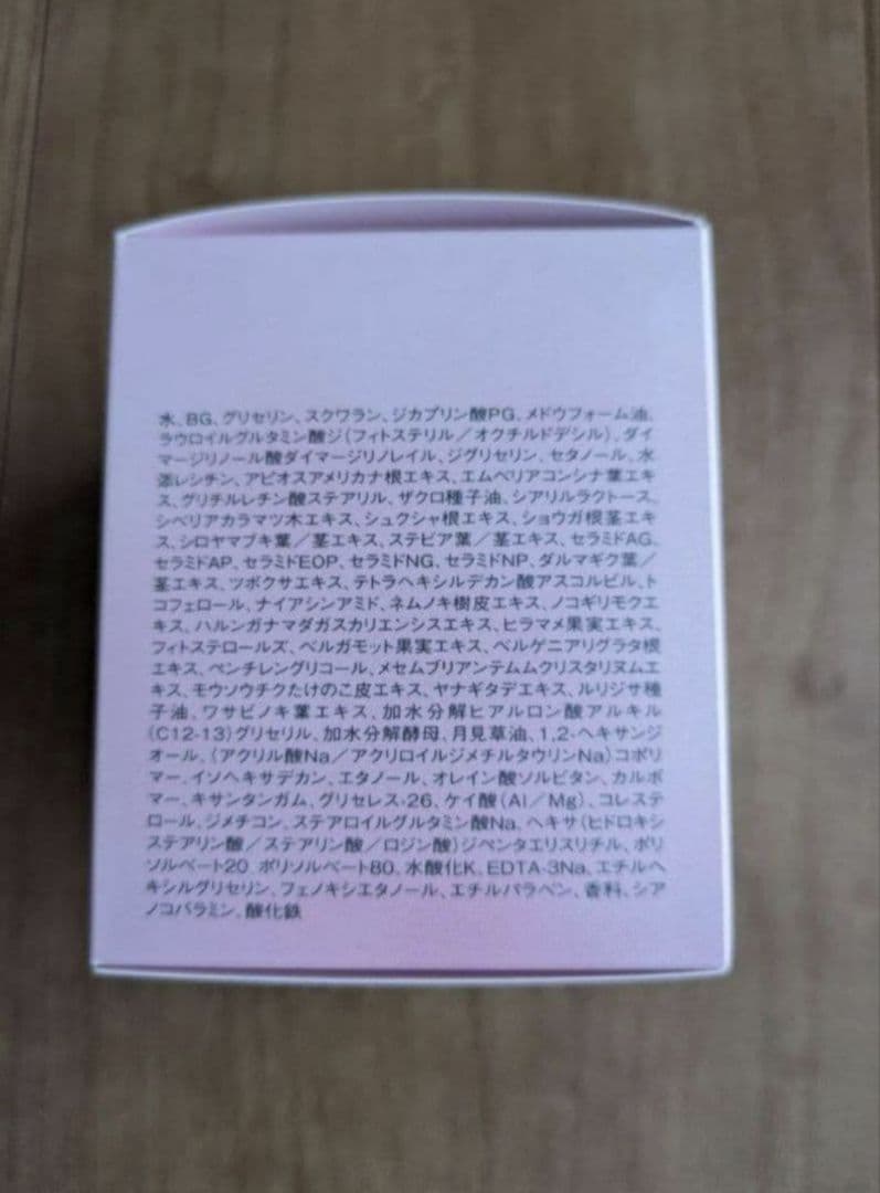 ソワーニュ　ナイトクリームBD