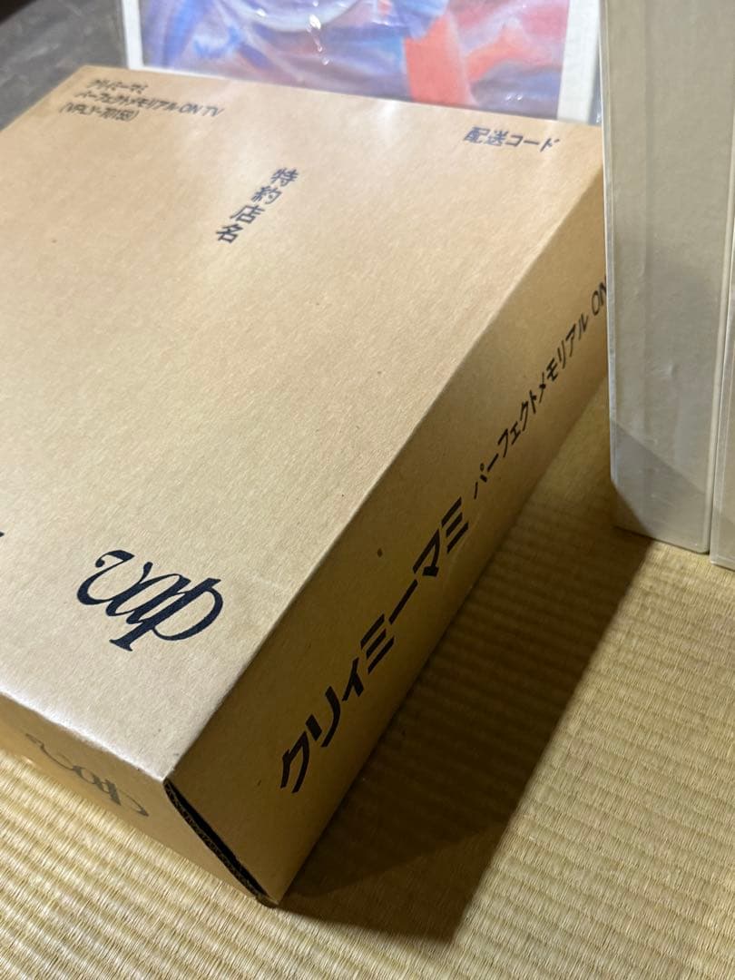 魔法の天使クリィミーマミ PERFECT MEMORIAL ON TV