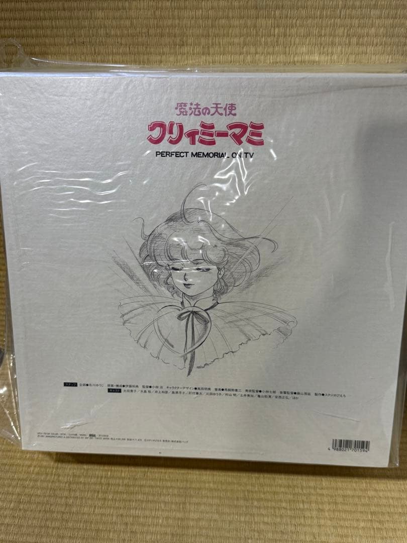 魔法の天使クリィミーマミ PERFECT MEMORIAL ON TV
